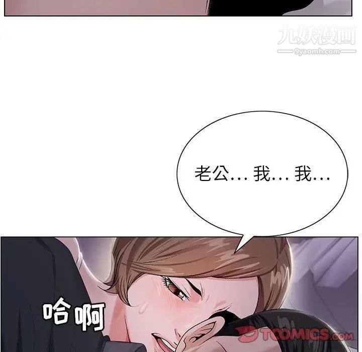 神之手，第19話，第 60 页