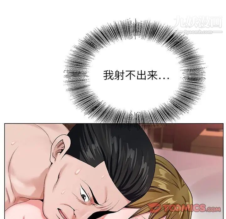 神之手，第19話，第 15 页