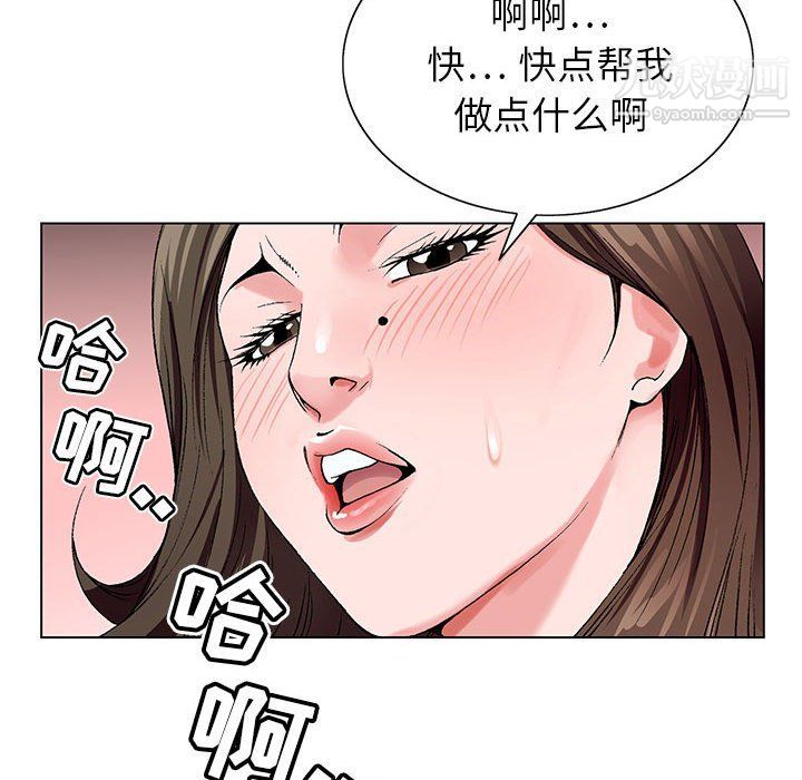 神之手，第20話，第 95 页