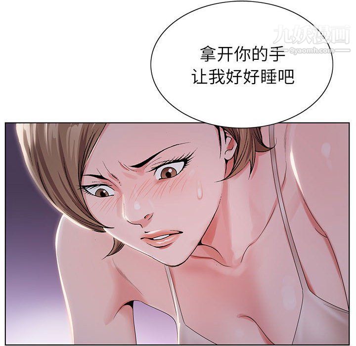 神之手，第20話，第 8 页