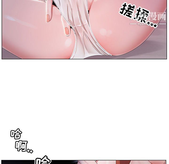 神之手，第20話，第 12 页
