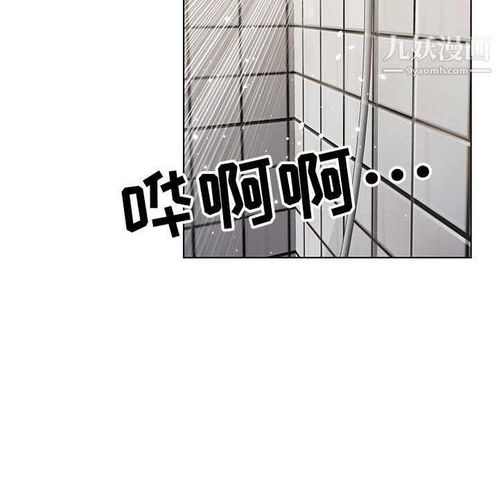 神之手，第21話，第 34 页