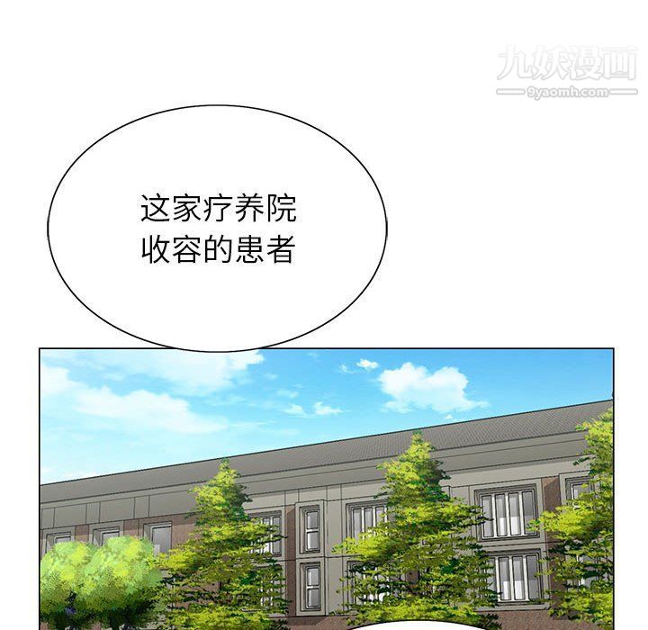 神之手，第21話，第 69 页