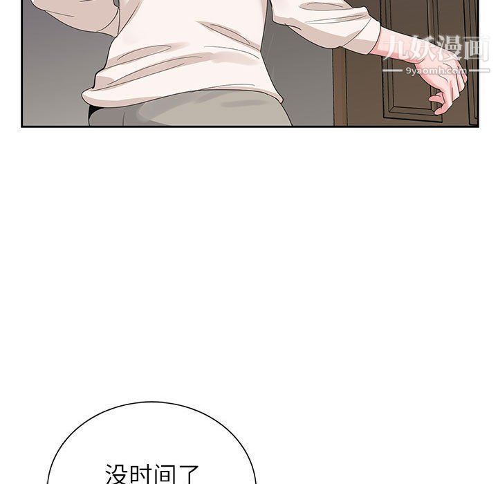 神之手，第21話，第 21 页