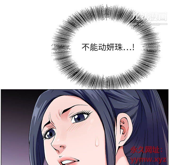 神之手，第21話，第 65 页