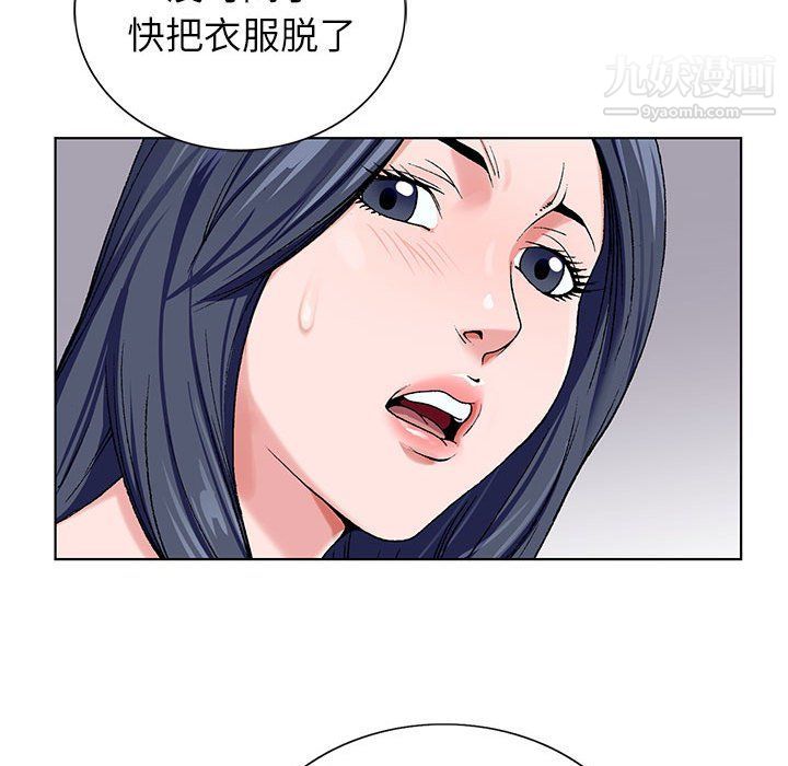 神之手，第21話，第 22 页