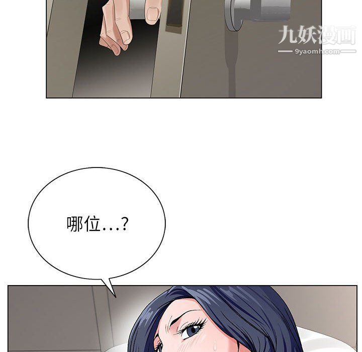 神之手，第21話，第 12 页