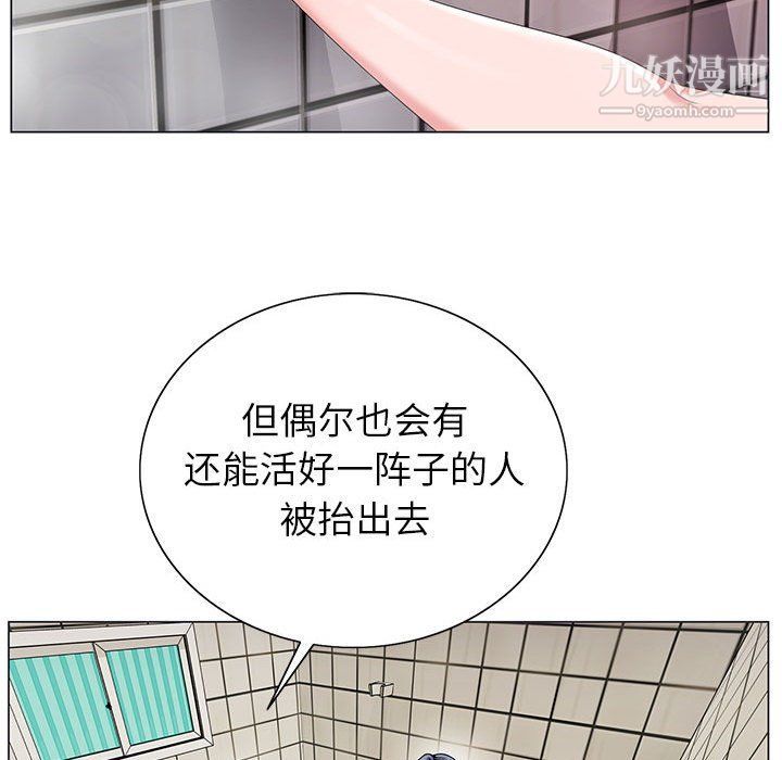 神之手，第21話，第 77 页