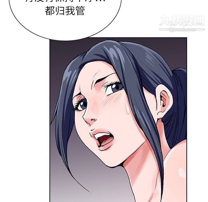 神之手，第21話，第 52 页