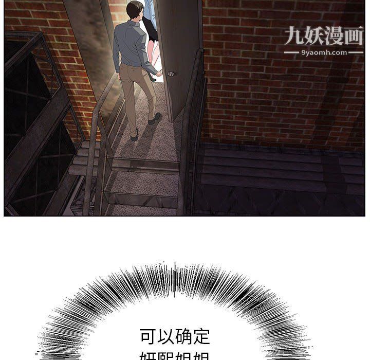 神之手，第22話，第 123 页