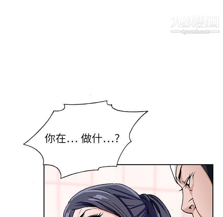 神之手，第22話，第 5 页