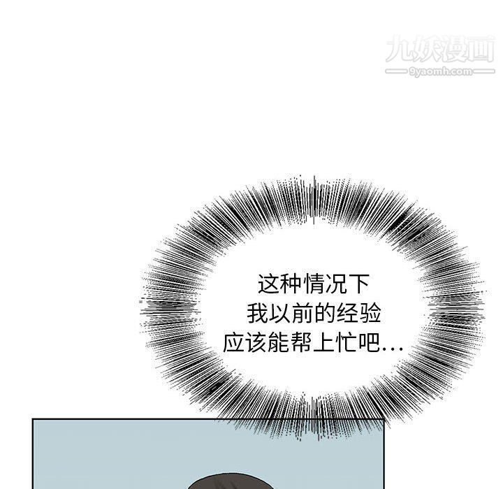 神之手，第22話，第 44 页