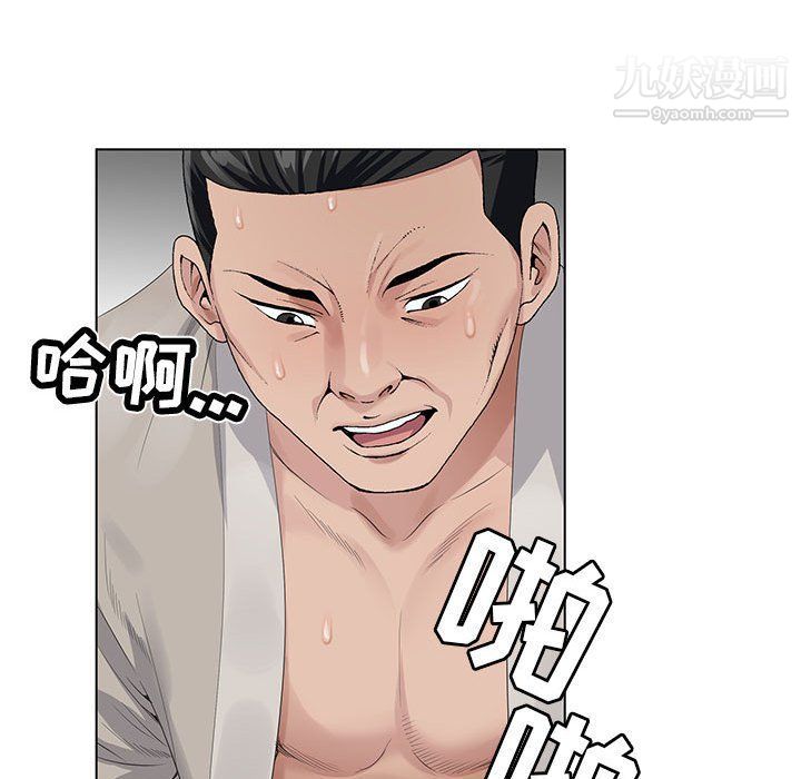 神之手，第22話，第 103 页