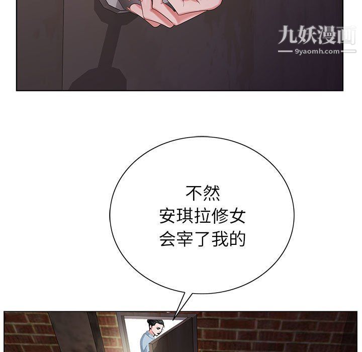神之手，第22話，第 122 页