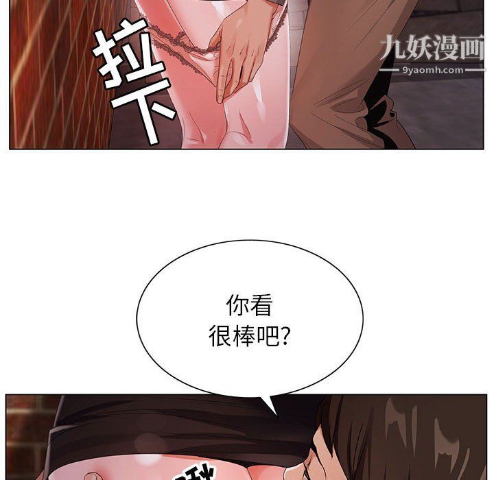 神之手，第22話，第 69 页