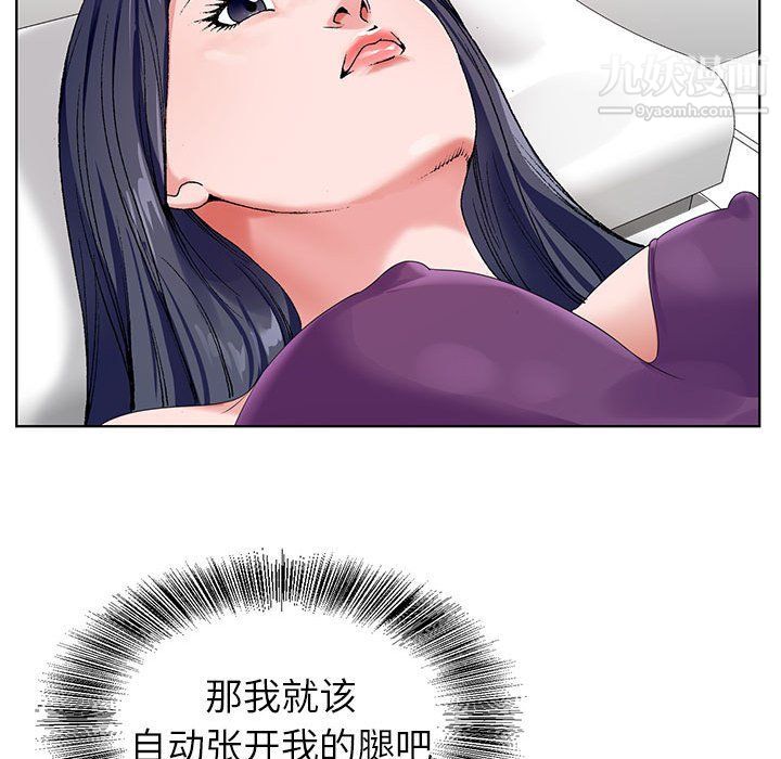 神之手，第22話，第 95 页
