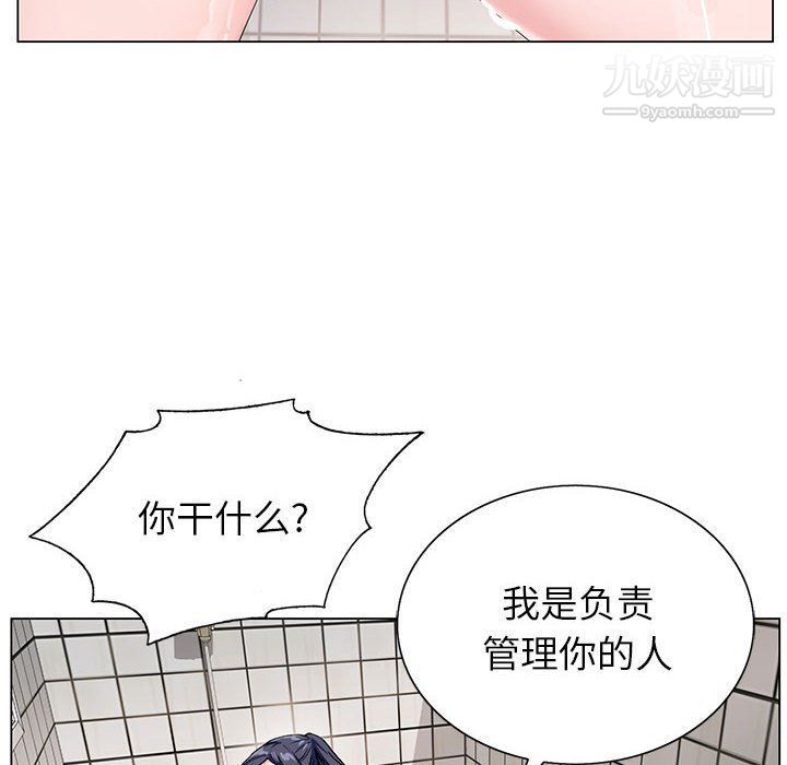 神之手，第22話，第 8 页