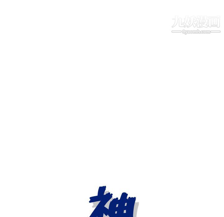 神之手，第23話，第 34 页