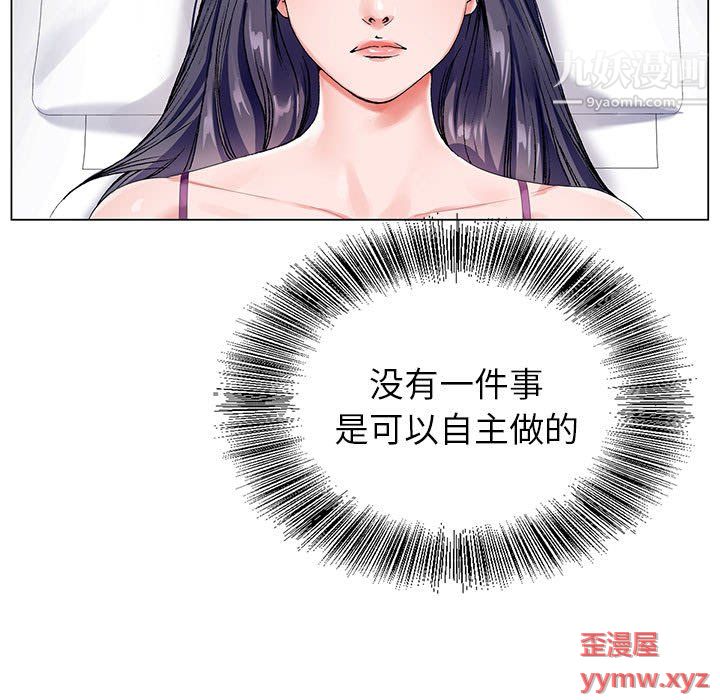 神之手，第23話，第 5 页
