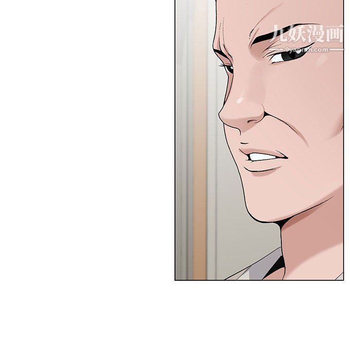 神之手，第23話，第 44 页