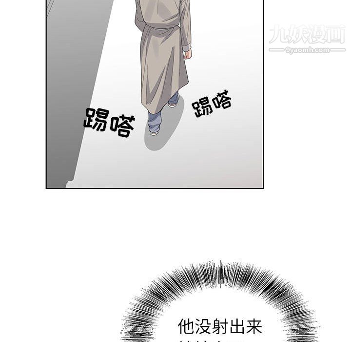 神之手，第23話，第 40 页