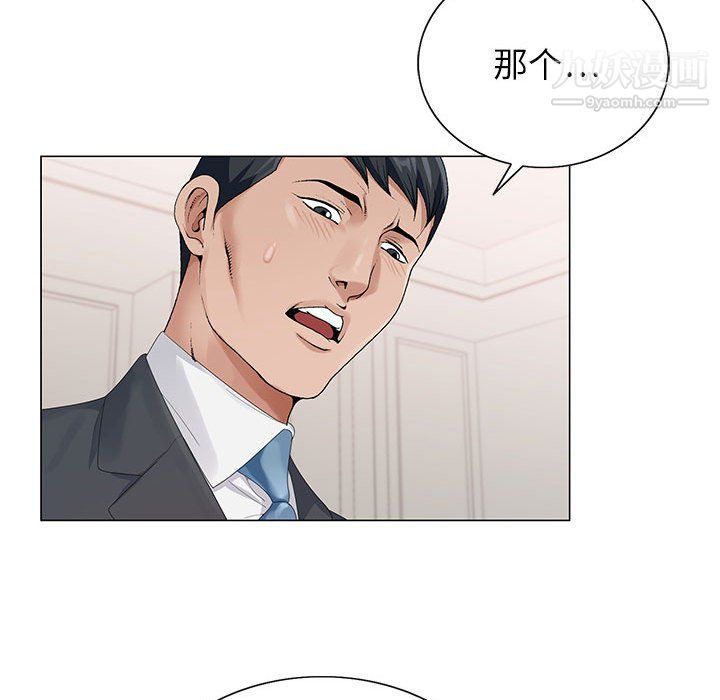 神之手，第23話，第 95 页