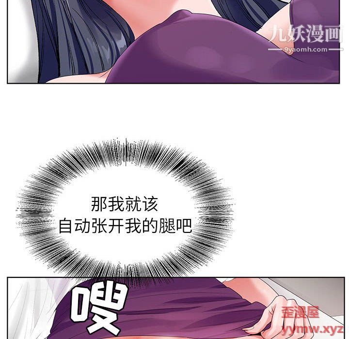 神之手，第23話，第 8 页