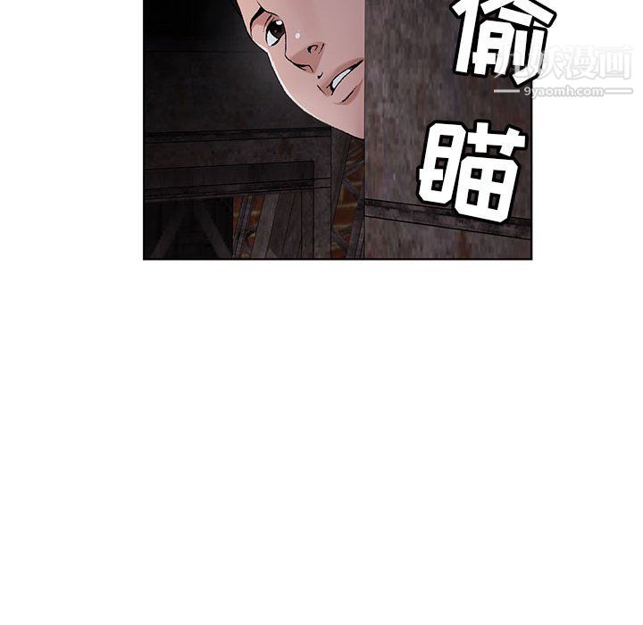 神之手，第23話，第 22 页