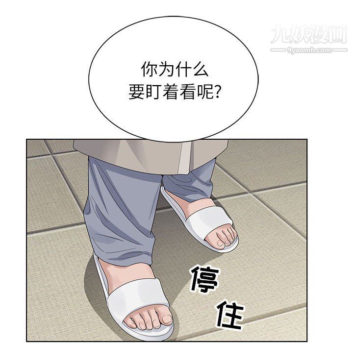 神之手，第23話，第 52 页