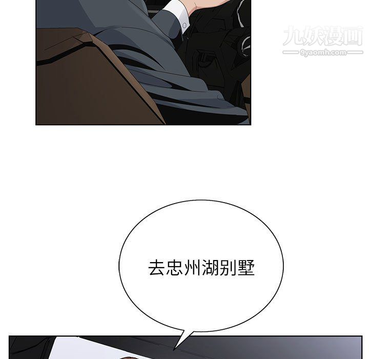 神之手，第23話，第 60 页
