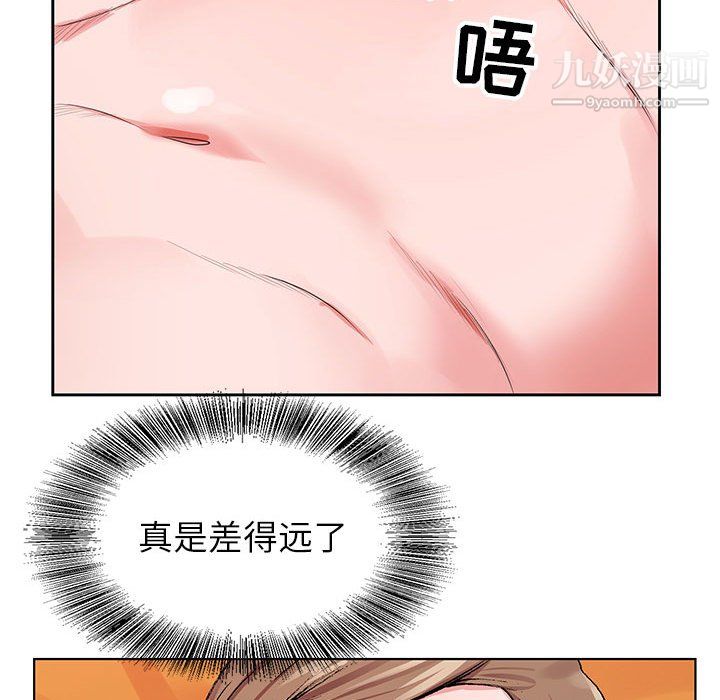 神之手，第24話，第 44 页