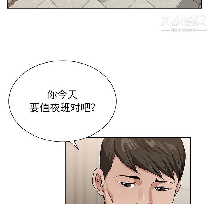神之手，第24話，第 103 页