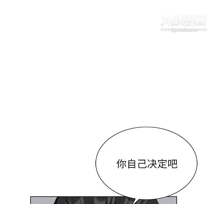 神之手，第24話，第 69 页