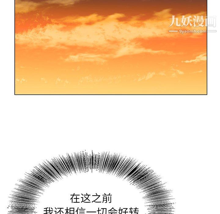 神之手，第24話，第 12 页