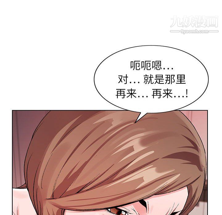 神之手，第24話，第 28 页