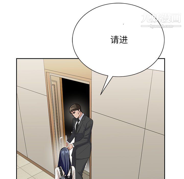 神之手，第25話，第 5 页