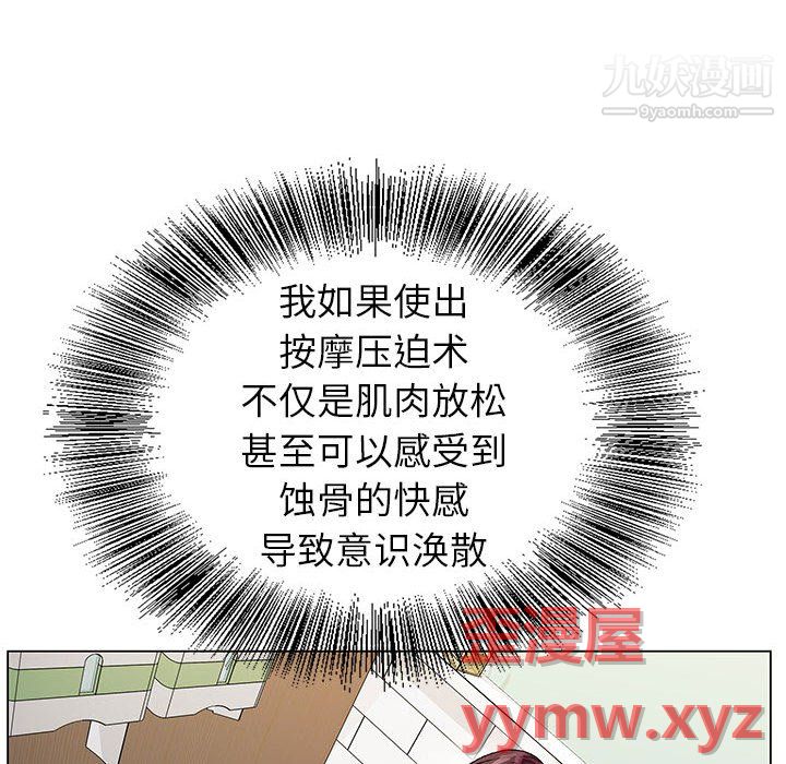 神之手，第25話，第 40 页