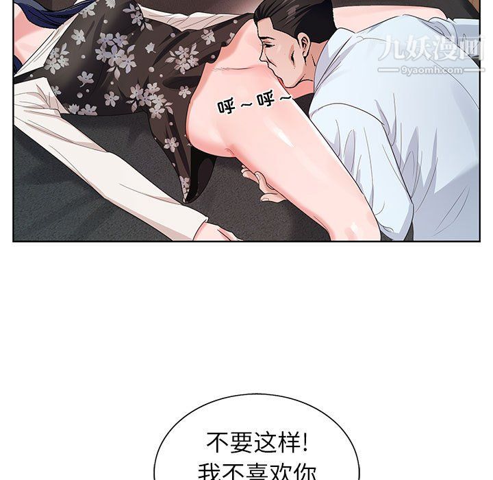 神之手，第25話，第 15 页
