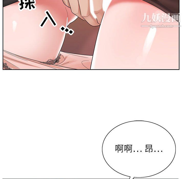 神之手，第26話，第 34 页