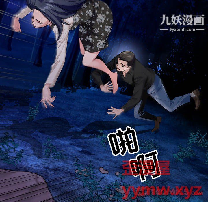 神之手，第26話，第 123 页