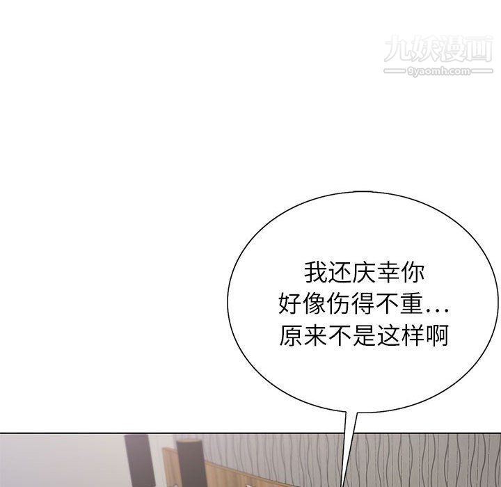 神之手，第26話，第 125 页