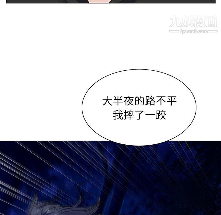 神之手，第26話，第 122 页