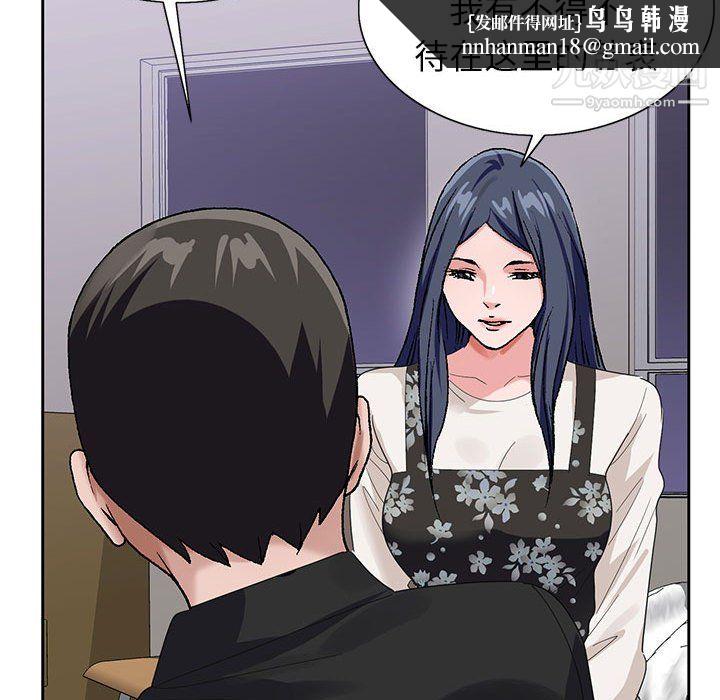 神之手，第26話，第 69 页