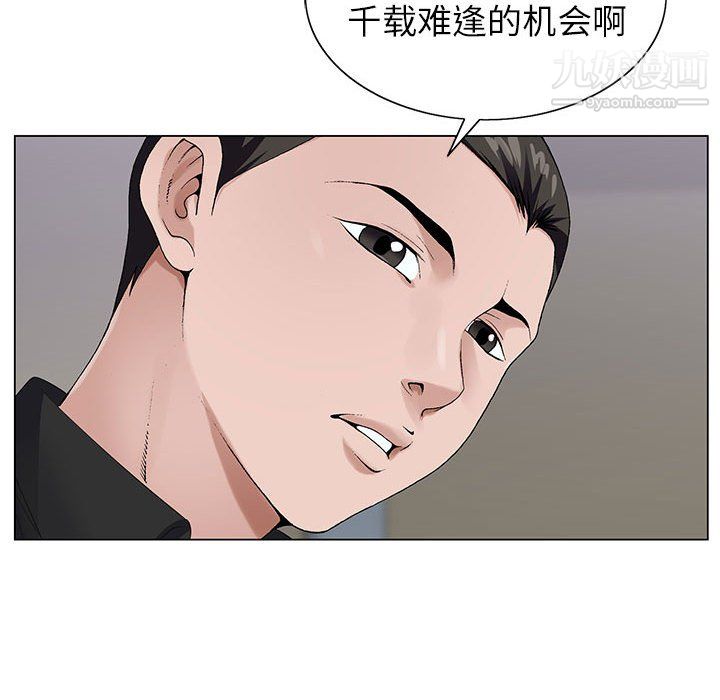 神之手，第26話，第 65 页