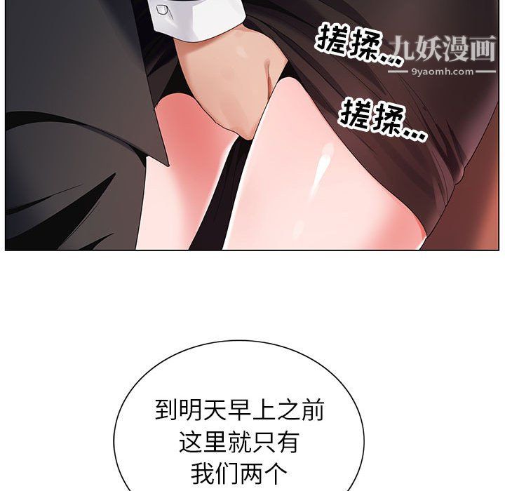 神之手，第26話，第 28 页