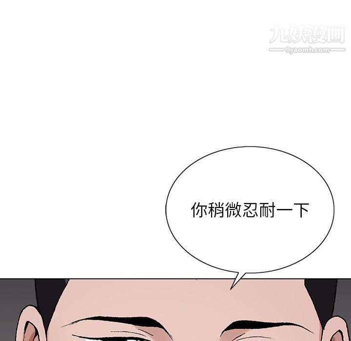 神之手，第26話，第 77 页