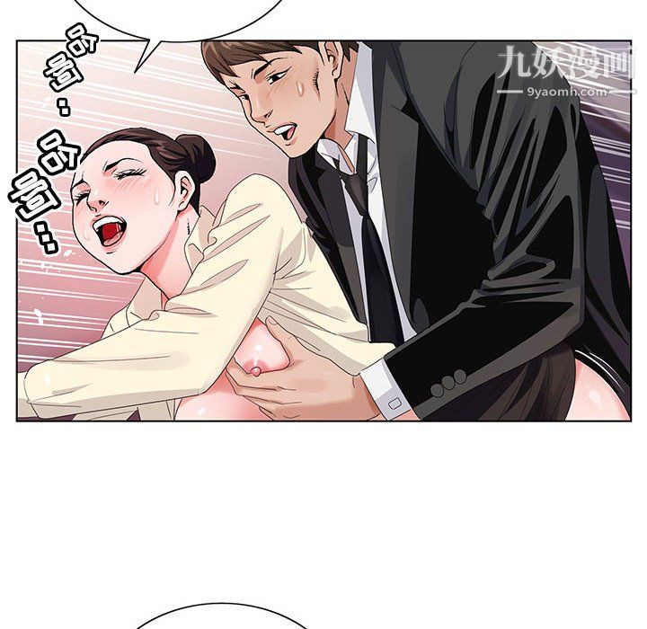 神之手，第26話，第 52 页