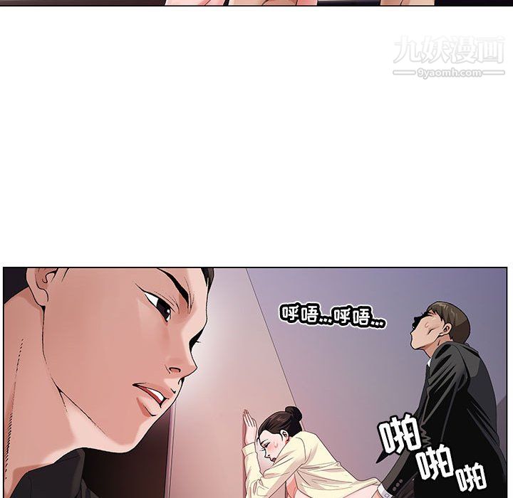 神之手，第26話，第 60 页