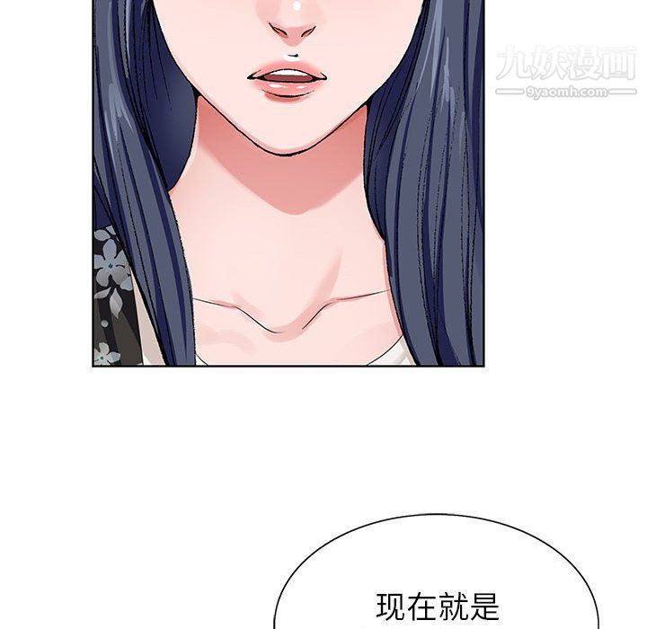 神之手，第26話，第 64 页
