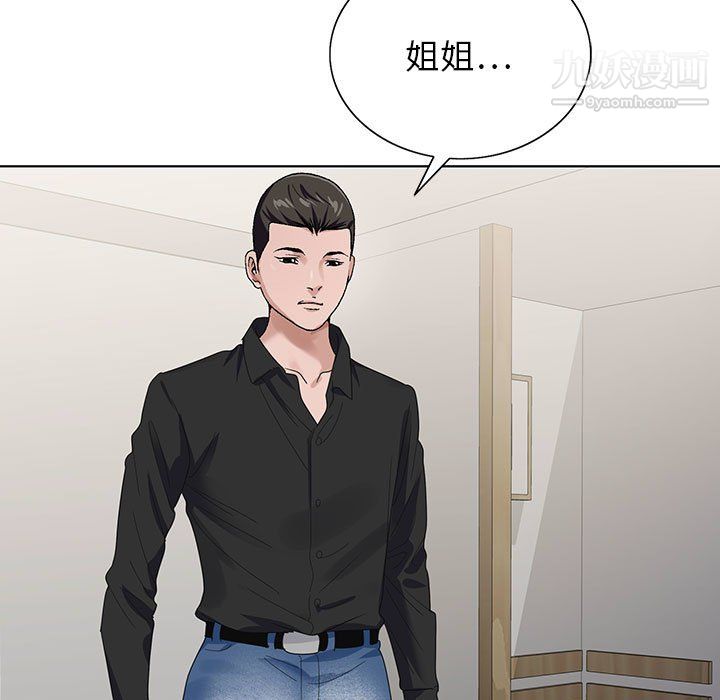 神之手，第27話，第 11 页